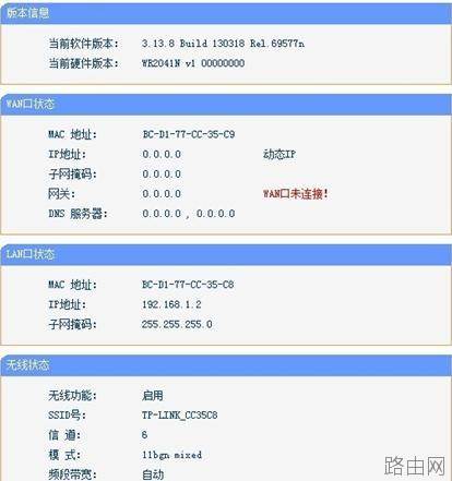 tplink路由器的中继器怎么设置