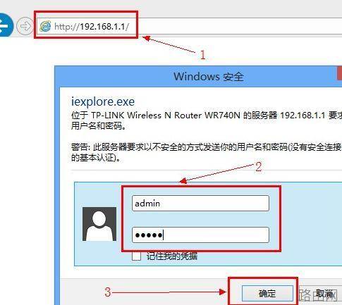 tplink路由器怎么设置网址过滤