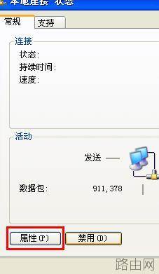 tplink路由器怎么设置上网账号