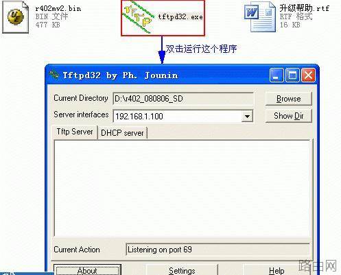 TP-LINK路由器软件如何升级