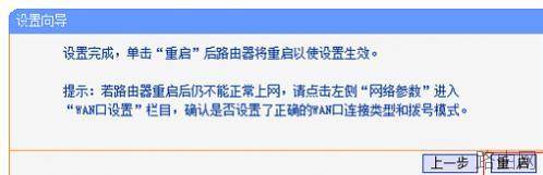 TP-Link WR702N无线路由器AP模式下怎么设置