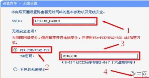 tplink300m无线路由器怎么设置