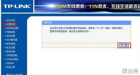 手机设置tplink路由器的方法