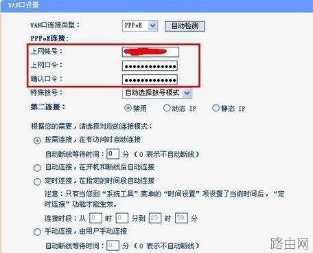 tplink路由器adsl上网怎么设置