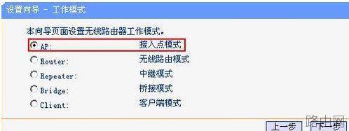 tplink无线路由器wr700n怎么设置