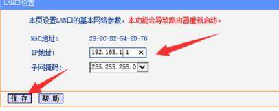 tplink路由器无线信号增强器怎么设置