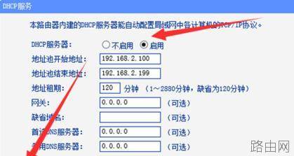 tplink路由器怎么设置让信号增强