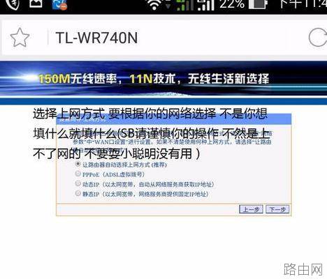 手机怎么设置tplink路由器