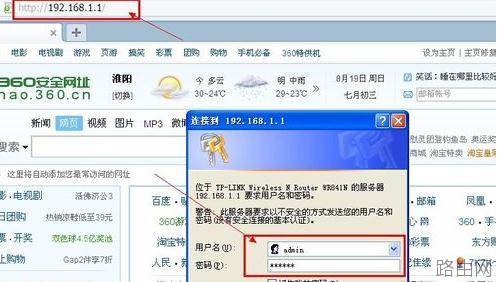 TP-LINK路由器里怎么设置上网时间
