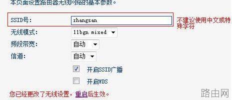 tp link wdr6300路由器怎么设置