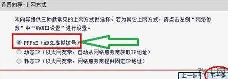 win7如何设置tplink路由器