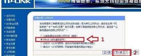 tp link光纤无线路由器怎么设置
