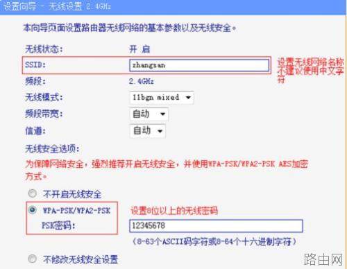 tplink6500路由器怎么设置