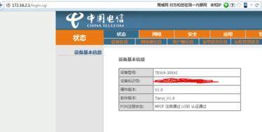 电信光猫与tplink路由器怎么连接