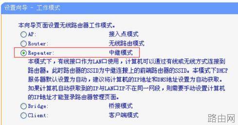 tplink路由器信号放大器怎么设置