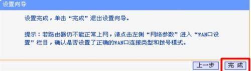 tplink300m无线路由器怎么设置