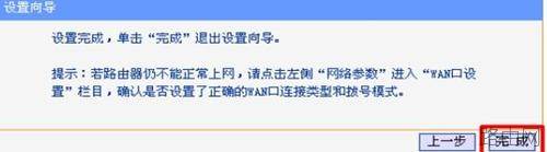 tp-link wr842n路由器怎么设置