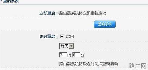 tplink路由器怎么设置自动重启