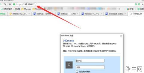 tplink路由器无线信号增强器怎么设置