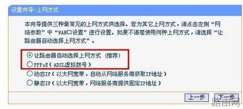 tplink wr847n路由器如何设置