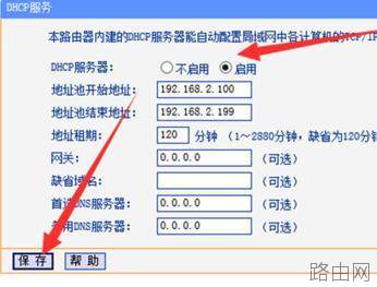 tplink路由器无线信号增强器怎么设置