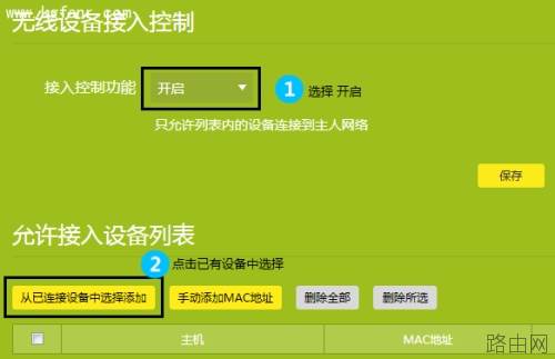 TP-LINK云路由器防止被蹭无线网如何设置