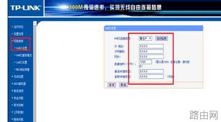 TP-LINK WR800N无线路由器怎么设置