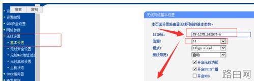 TP-link路由器无线信号增强器怎么设置