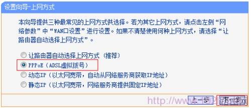 TP-Link TL-WDR6300双频无线路由器如何设置