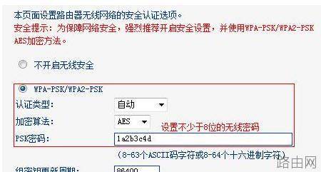 tp link wdr6300路由器怎么设置