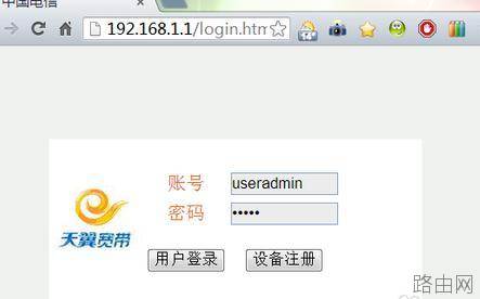 电信光猫路由器怎么设置