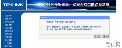TP-LINK无线路由器系统怎么升级