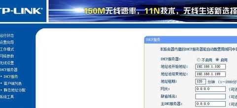 tplink迷你路由器怎么设置