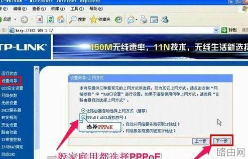 tplink无线路由器怎么设置高强度密码