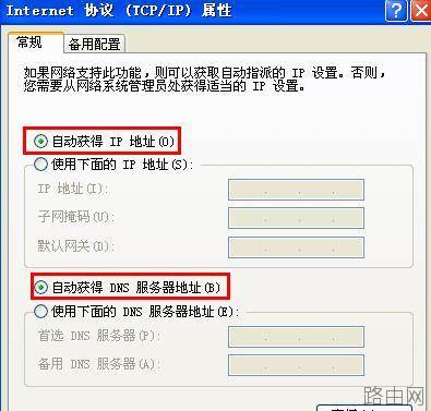 tplink路由器怎么设置上网账号