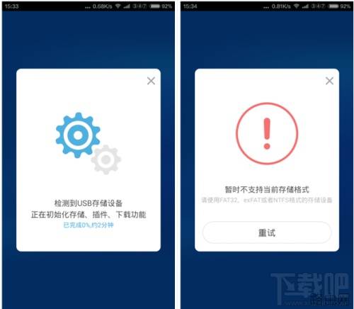 小米路由器mini如何使用远程下载功能操作家中的路由器下载电影