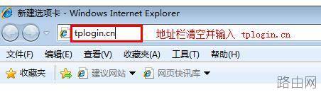 tplink wr882n路由器设置方法