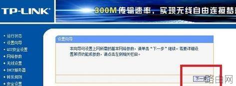 tp link光纤无线路由器怎么设置
