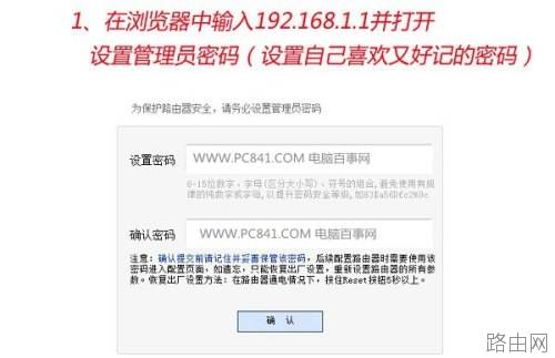 迅捷FWR310无线路由器如何设置