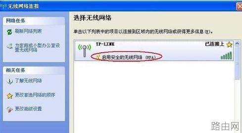 tplink无线路由器wr700n怎么设置