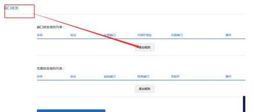 tplink路由器如何设置外网访问