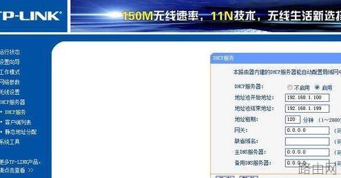 tplink迷你路由器怎么设置