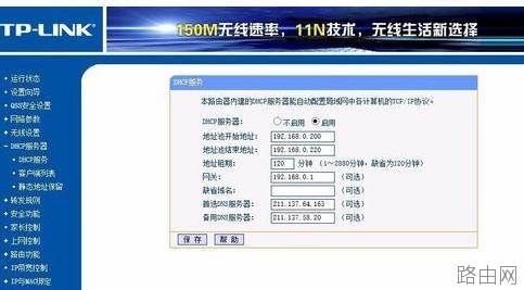 TP-LINK WR740N无线路由器WDS桥接怎么设置
