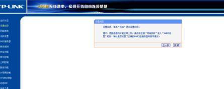 TL-WR885N450M无线路由器怎么设置