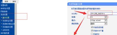 tplink路由器怎么设置让信号增强