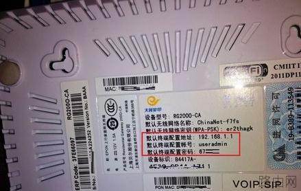 电信光猫路由器怎么设置