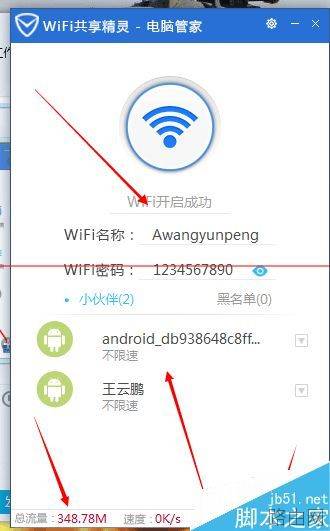 怎么在没有路由器的情况下创建WiFi网络?