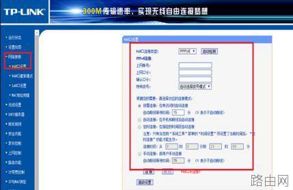 TP-LINK WR800N无线路由器怎么设置