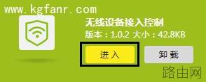 TP-LINK云路由器防止被蹭无线网如何设置