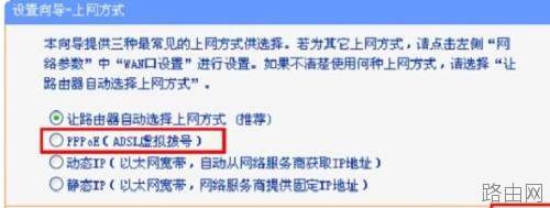tplink886n路由器如何设置